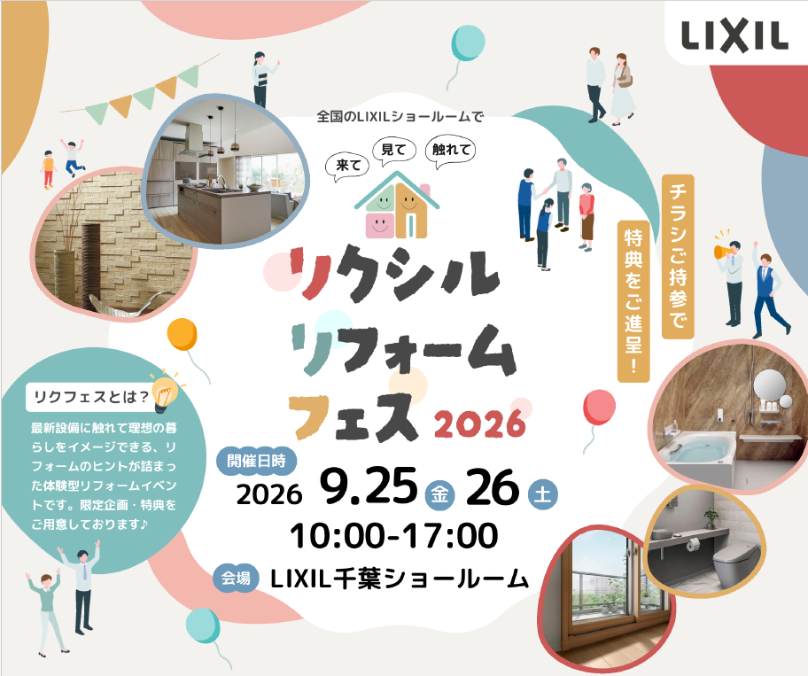 lixilfeschiba092526.png