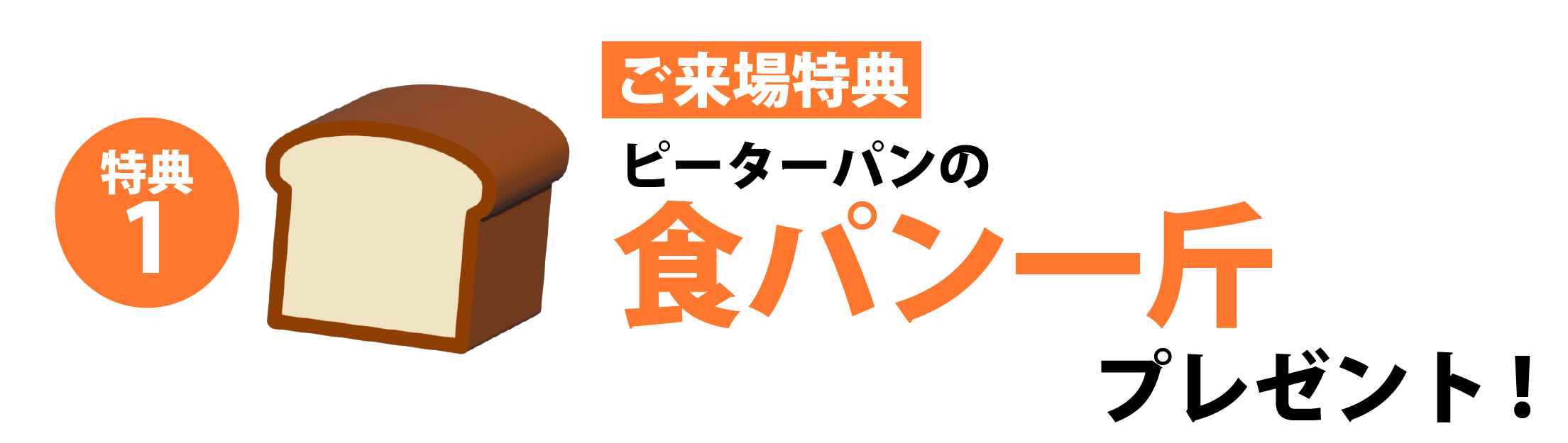 tokuten1.png