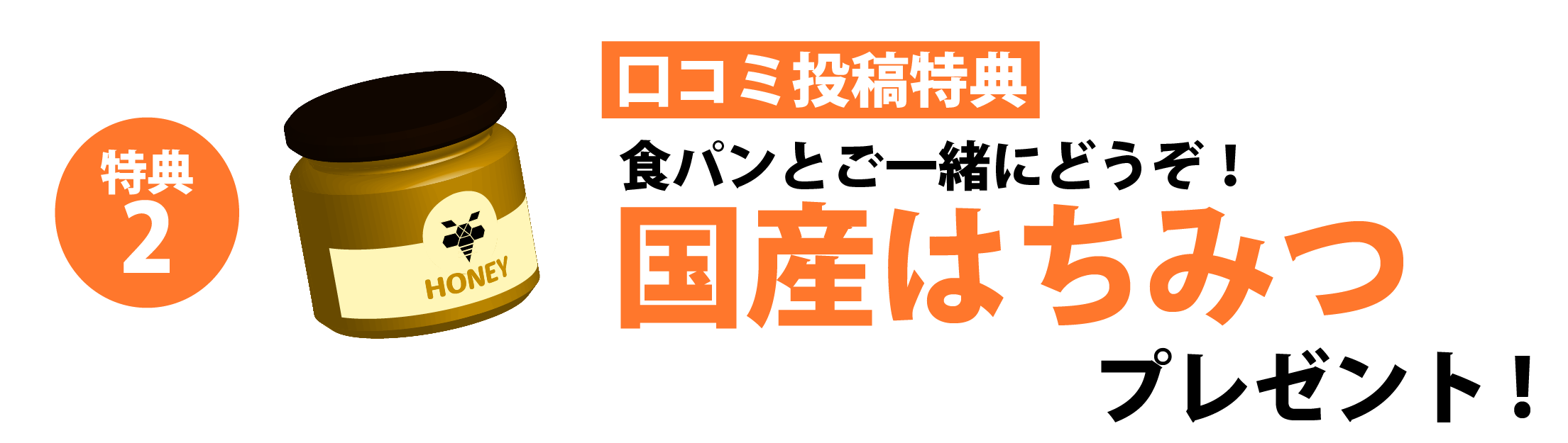 tokuten2.png