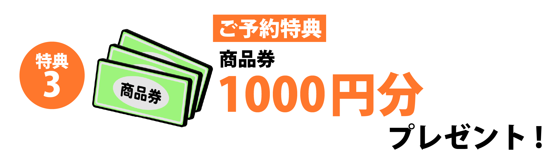 tokuten3.png