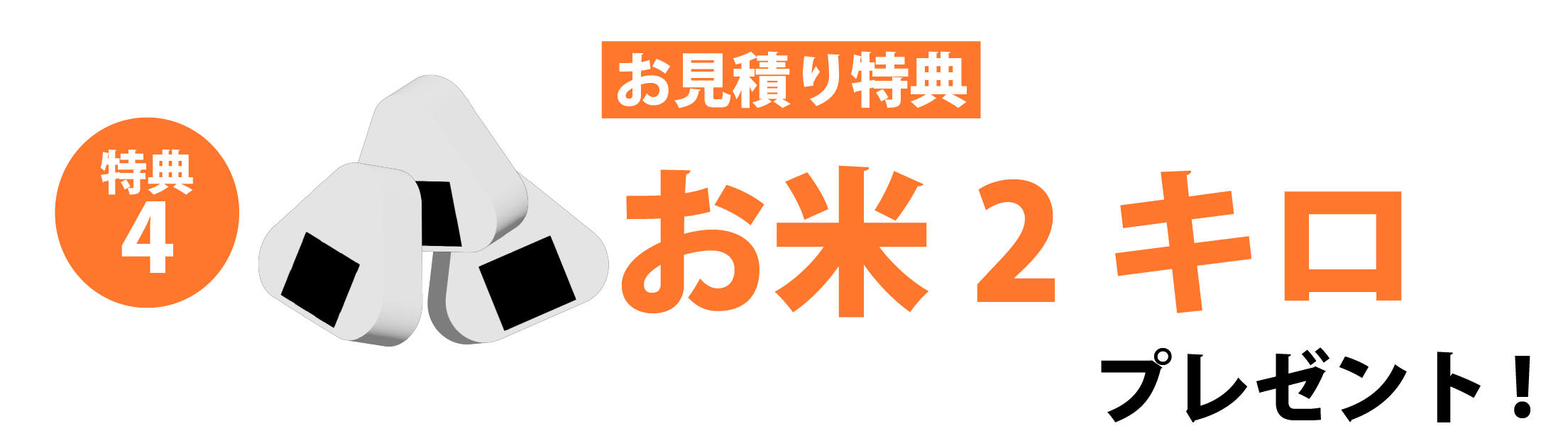 tokuten4.png