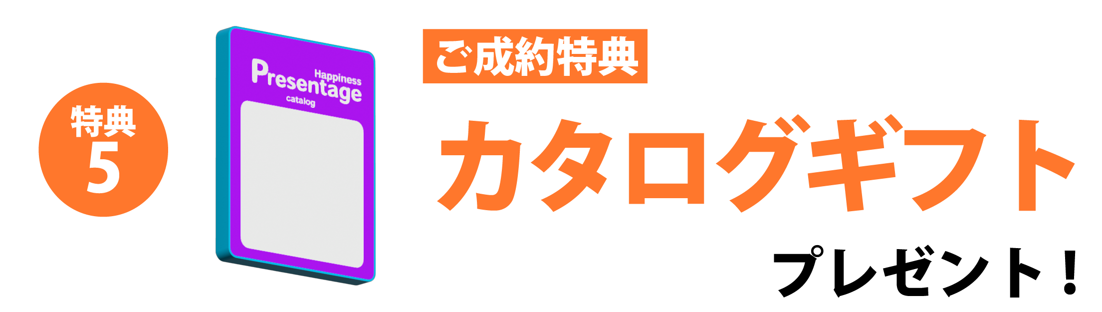 tokuten5.png
