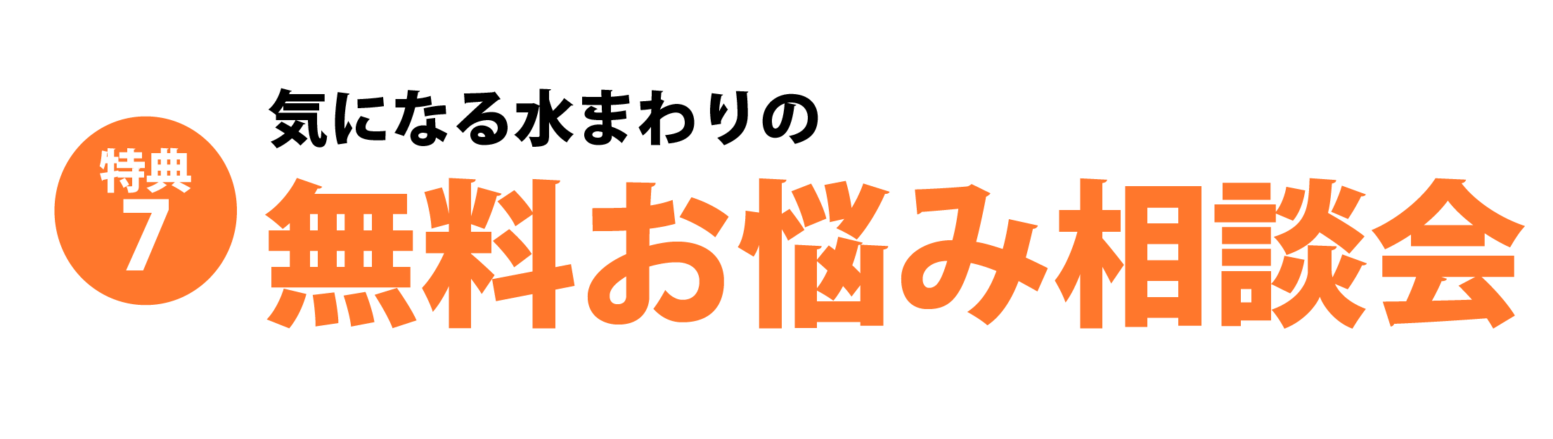 tokuten7.png
