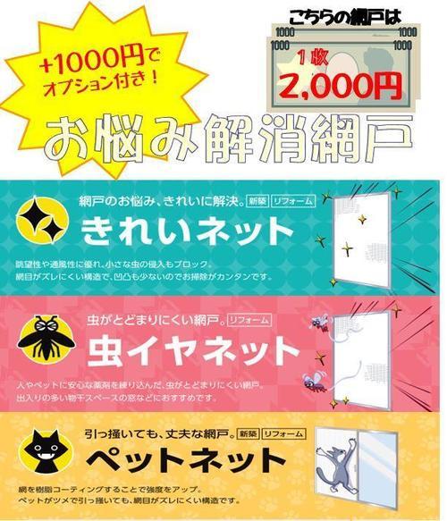 オプション網戸.JPGのサムネイル画像