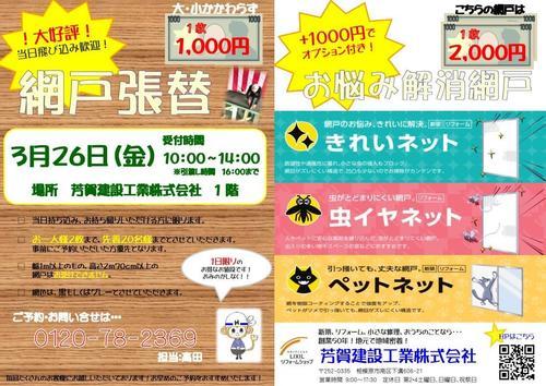 スクリーンショット 2021-03-02 140857.jpgのサムネイル画像