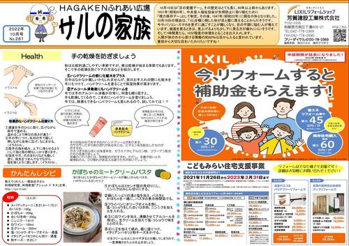 サル10月.jpgのサムネイル画像