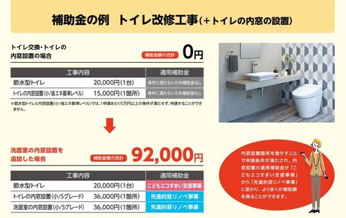 +補助金トイレ.jpg
