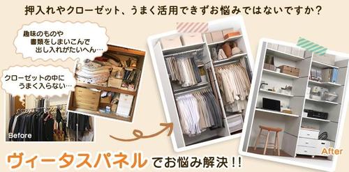 収納解決.jpg