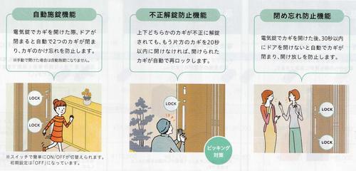 ファミロック7.jpgのサムネイル画像