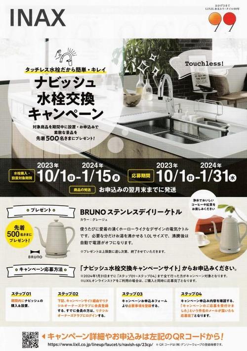 2023 ナビッシュ禹.jpg