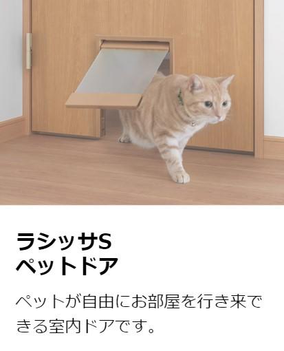 にゃんぺき　ペットドア.jpg