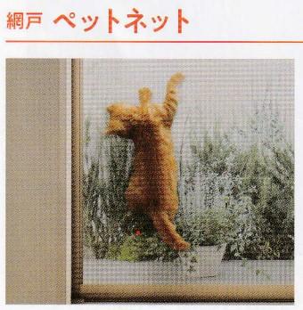 にゃんぺき　ペットネット.jpg