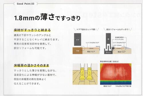 05.19 上張りポイント3.jpg