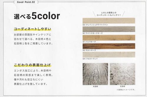 05.19 上張りポイント2.jpg