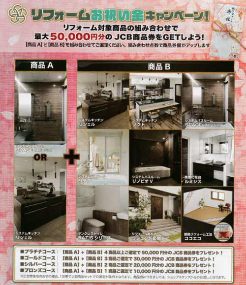 2025-06-20 お祝いキャン2.png