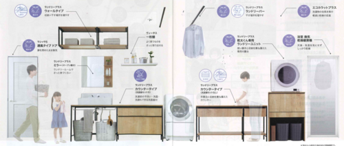 2025ランドリープラス3.png