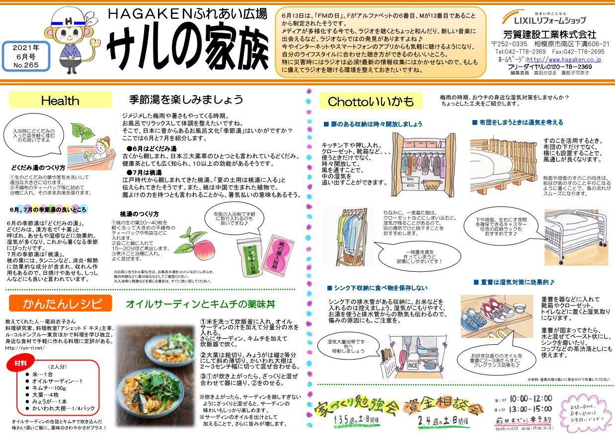 2021.06.11 LIXIL.JPG