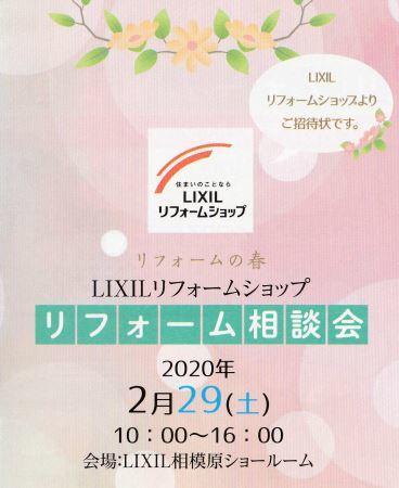 HP 告知用　2020.02.JPG