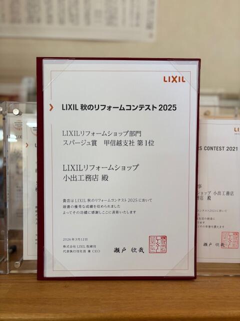 受賞2.jpeg