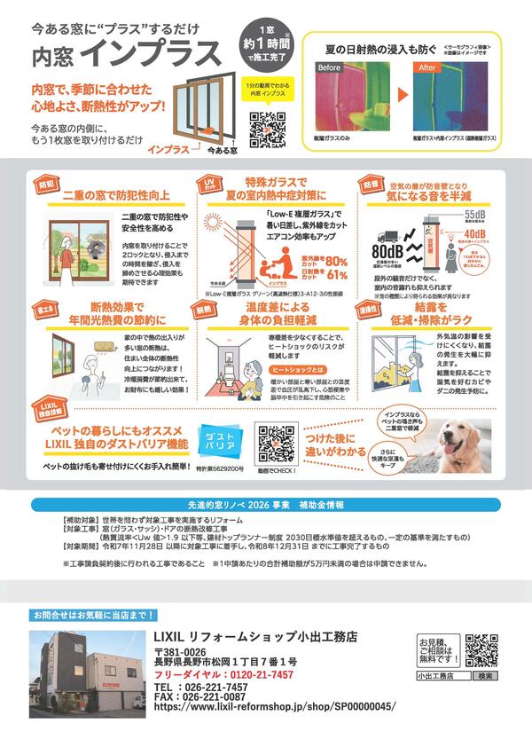大型補助金2026年末_ページ_2.jpg