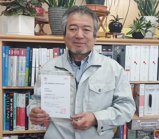 LIXILメンバーズコンテスト2021地域最優秀賞受賞1.jpg
