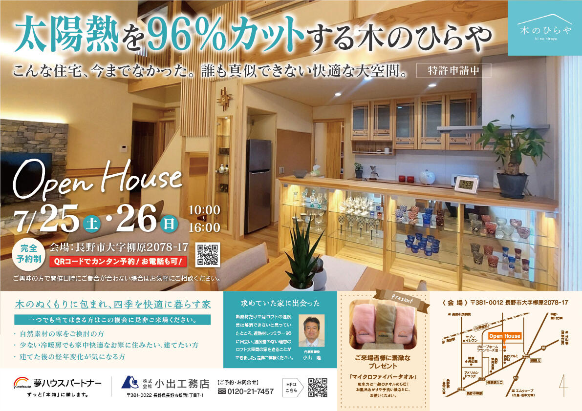 https://www.lixil-reformshop.jp/shop/SP00000045/photos/31aabf59bcbb6b8644c16f2f83df41c0bdb94f9f.jpg