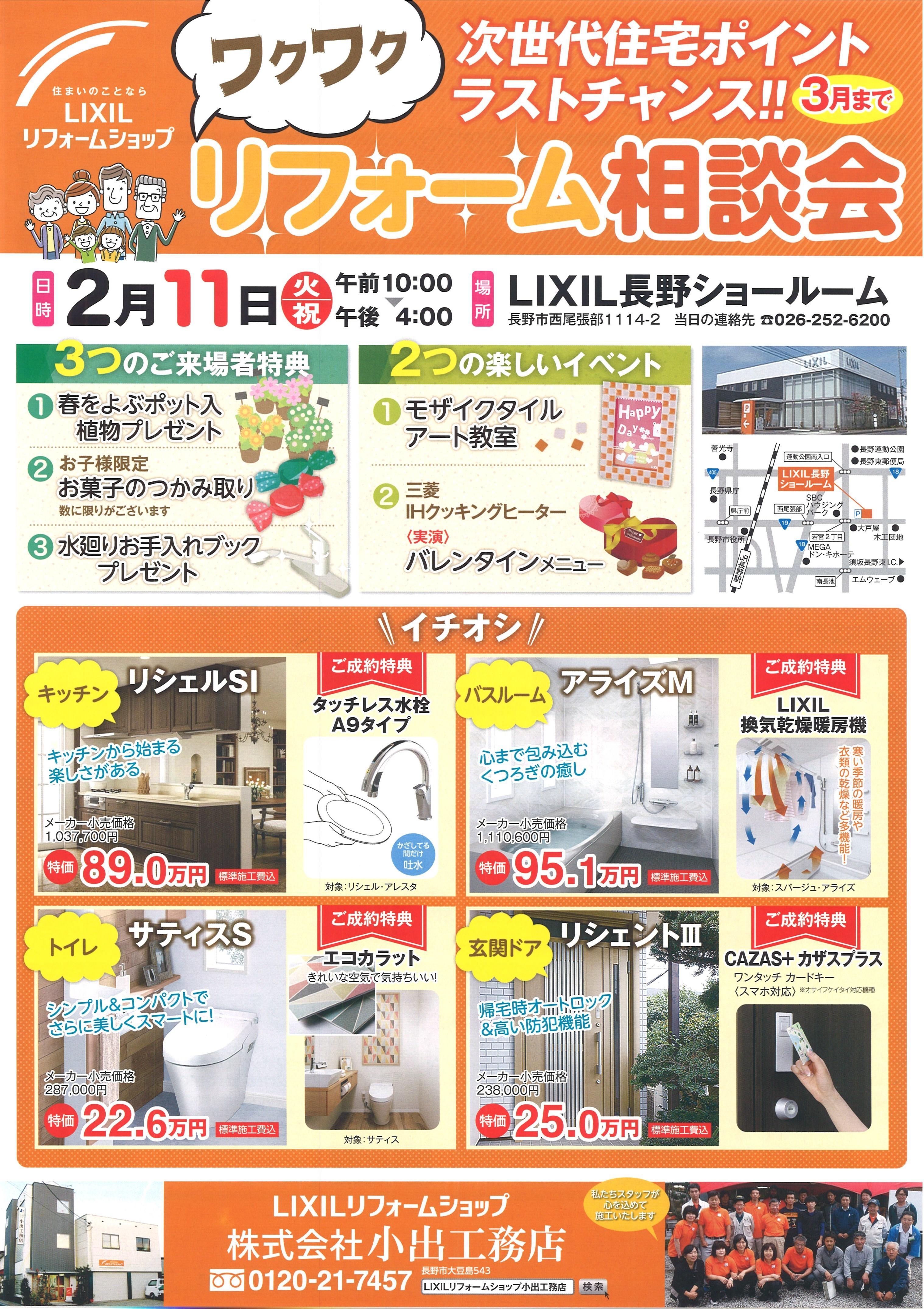 https://www.lixil-reformshop.jp/shop/SP00000045/photos/362f2a25a8f4b706c4ea00c94f249325a2b10acd.jpg