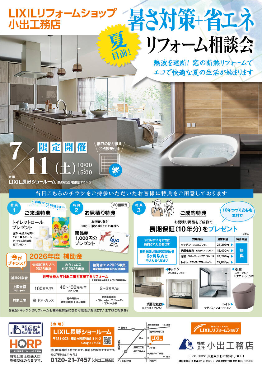 https://www.lixil-reformshop.jp/shop/SP00000045/photos/f974b40a6d3c28fb2c47aa98fd439129f2d45047.jpg