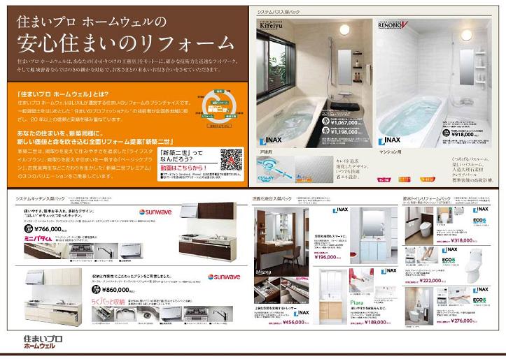 コピー ～ ﾘﾎｰﾑ表.JPG