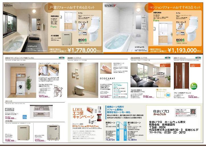 コピー ～ ﾘﾎｰﾑ裏.JPG