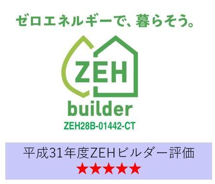 ZEH評価2019.jpg
