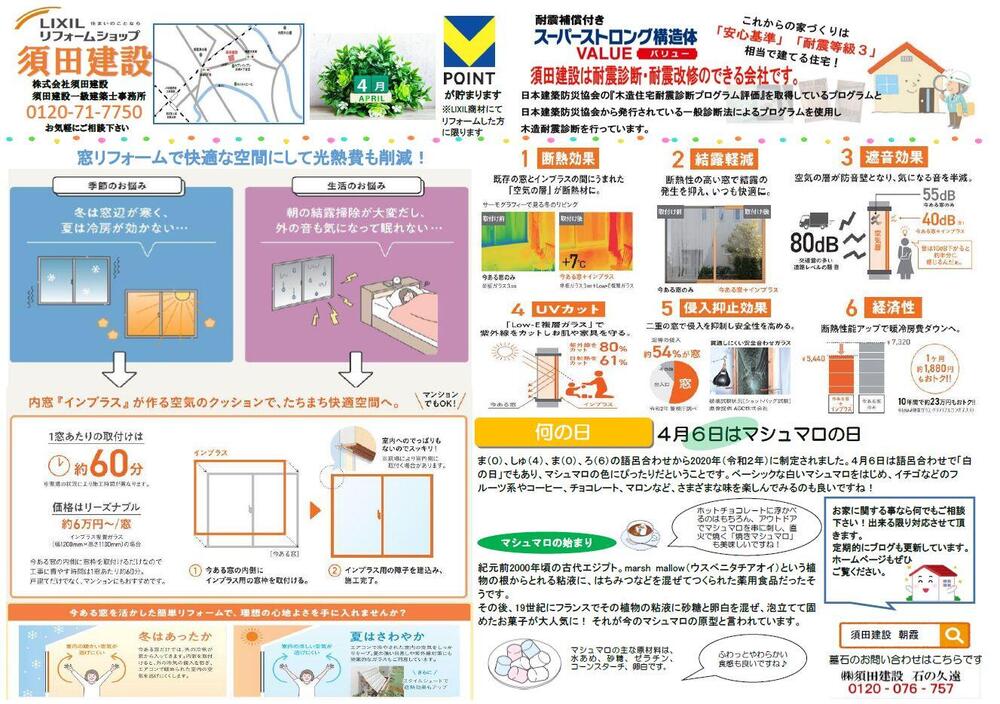 ４月HP用.JPG