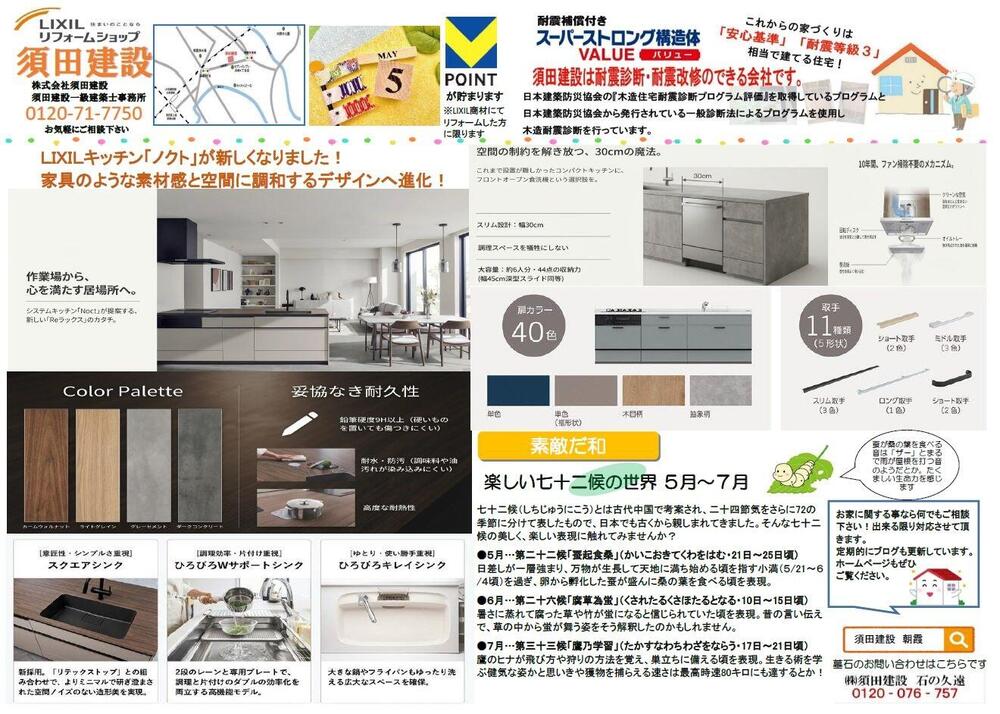 5月号HP用.JPG