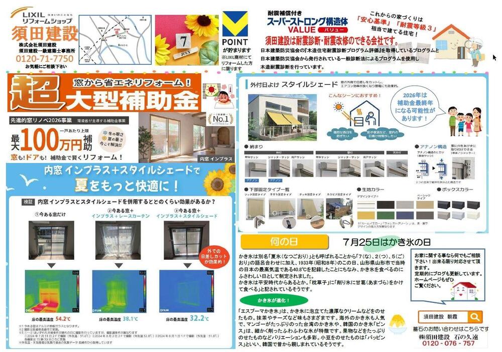 7月号.jpg