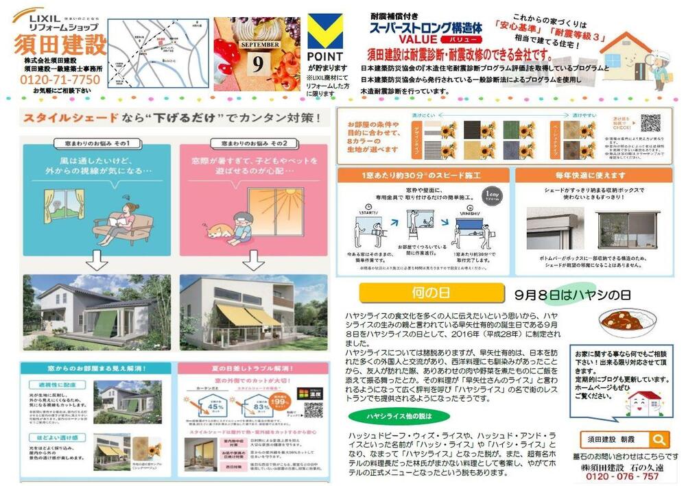 9月号ＨＰ用.jpg