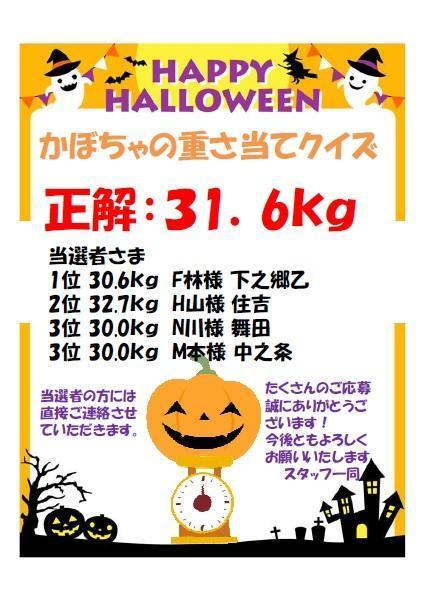 ハロウィンチャレンジ.jpg
