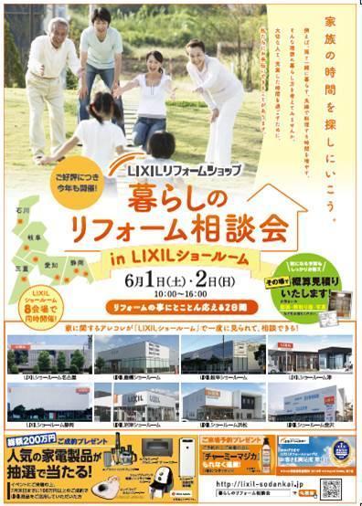 （チラシ表）統一イベント 190601-02.jpg