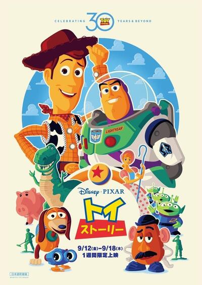 news_toystory5_20250818_03_b186fb75.jpg
