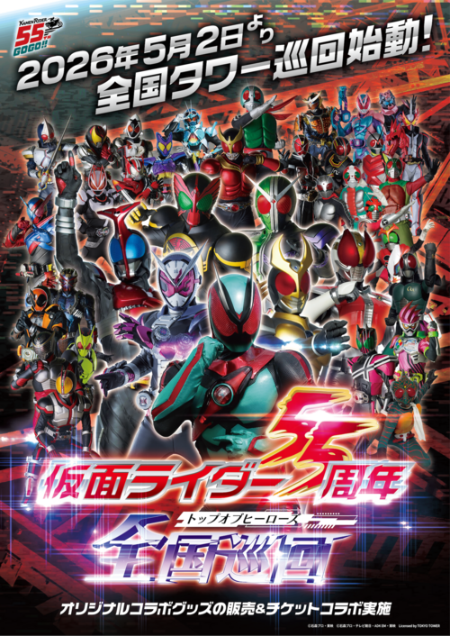 kamenrider_KV.png