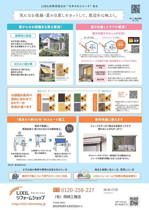 【商品のみ・完成版】LIXIL_kokochi_2607_フリー_画像編集可能_page-0002.jpg