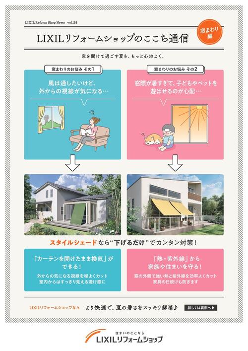 【商品のみ・完成版】LIXIL_kokochi_2607_フリー_画像編集可能_page-0001.jpg