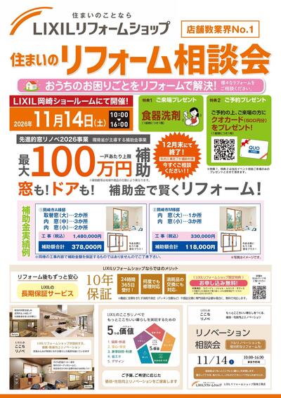 LIXIL_okazaki_B4_1006-2_page-0002.jpg