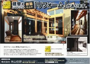 リフォームチラシ表 - コピー.jpg