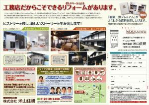 リフォームチラシ裏 - コピー.jpg