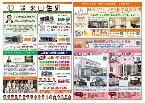 4月号表 (リノベ)_page-0001.jpg