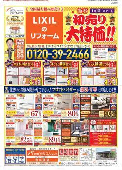 1028_米山住研 様＿表_page-0001.jpg