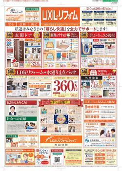 1028_米山住研 様＿裏_page-0001.jpg