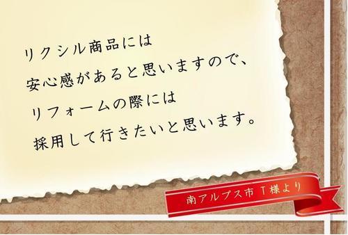 お客様の声（ﾌﾞﾛｸﾞ用）_page-0001 (1).jpg