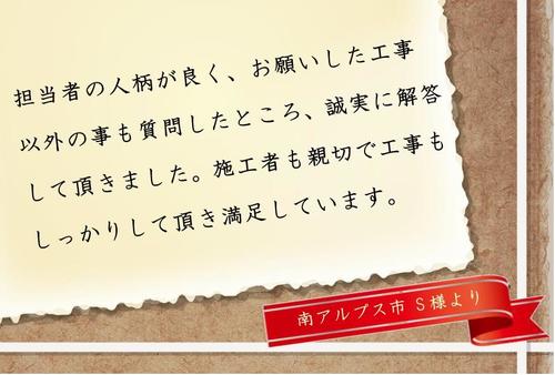 お客様の声（ﾌﾞﾛｸﾞ用）_page-0001 (2).jpg