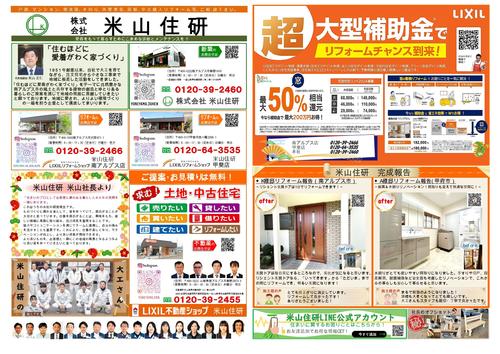 1月号表 _page-0001.jpg